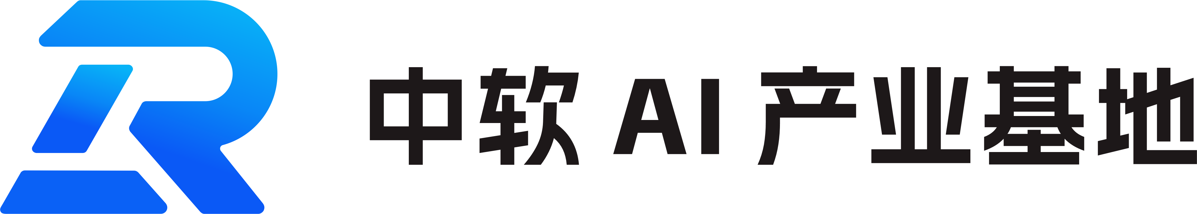 中软AI产业基地